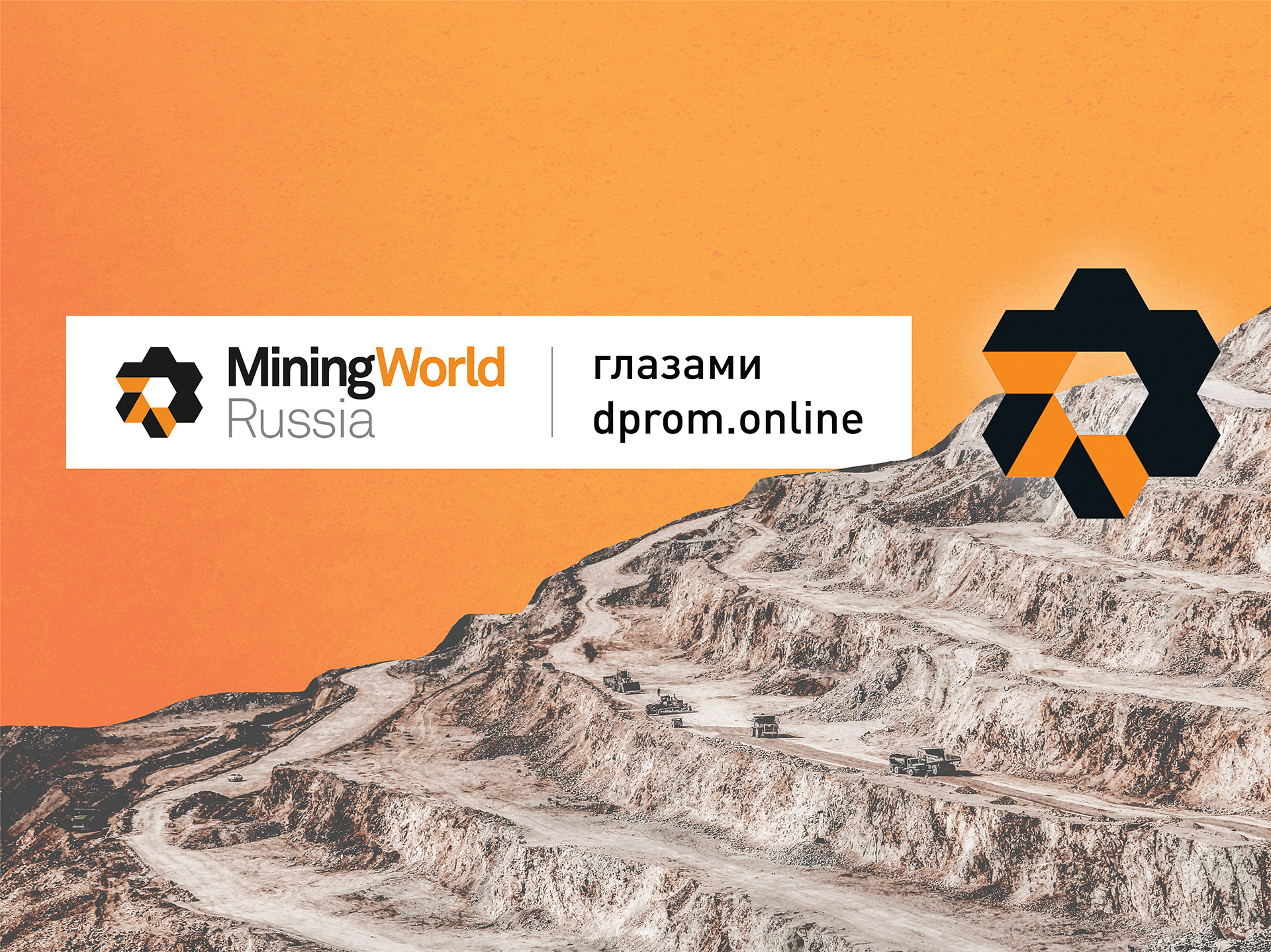 2000h220_rastyazhka_MiningWorld-12